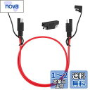 WBGADAM 3 M SAE延長電源コード 16AWG SAE - SAE プラグ コード アダプタ コネクタ 延長ケーブル