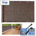 DANOFY ベランダ 目隠し シェード 300x80cm - 高密度ポリエチレン 風通し良い uvカット プライバシー保護 バルコニーシェード マンション フ...
