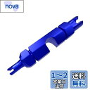 BOROLA 自転車 バルブ ツール メンテナンス用品 仏式/米式バルブ用レンチ (ブルー)