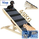 ペットスロープ ペットステップ Pawaboo ペット用 犬用 坂状 高さ調節可能 段差がない 安定 滑り止め 木製 ステップ 4段調節 幅40cm 省スペース 持ち運びやすい 組立簡単 子犬 老犬