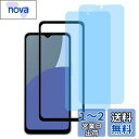 【 ブルーライトカット 】【Hcsxlcj】【2枚セット】For AQUOS Wish4 SH-52E 用のフィルム For AQUOS Wish4 用のガラスフィルム 強化ガラスフィルム 目の疲れ軽減 硬度9H 飛散防止 耐久性 高透過率 撥水撥油 指紋防止 ラウンドエッジ加工 (Wish4用の)