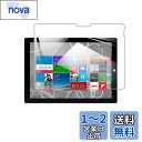 【1枚】For Surface Pro3 用のフィルム For Surface Pro3 用のガラスフィルム 強化ガラス 12インチ 指紋防止 気泡ゼロ 硬度9H 飛散防止 指紋防止 画面保護 保護シート液晶保護フィルム 【Hcsxlcj】対応 Surface Pro3用の