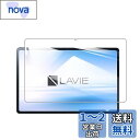 【1枚】For NEC LAVIE Tab T12 T1295/DAS PC-T1295DAS フィルム For LAVIE Tab T12 T1295 ガラスフィルム 強化ガラス 12.6インチ 指紋防止 気泡ゼロ 硬度9H 飛散防止 画面保護 保護シート液晶保護フィルム【Hcsxlcj】LAVIE Tab T12 T1295 対応