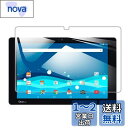 【1枚】For LG au Qua tab PZ LGT32 フィルム For Qua tab PZ LGT32 ガラスフィルム 強化ガラス 10.1インチ 指紋防止 気泡ゼロ 硬度9H 飛散防止 指紋防止 画面保護 保護シート液晶保護フィルム【Hcsxlcj】Qua tab PZ LGT32 対応
