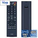 SHZ テレビリモコン CT-90387 for TOSHIBA 東芝 テレビリモコン 東芝 REGZA リモコン 交換用 東芝リモコン テレビリモコン 適用機種 19P2、19P2(W) (部品番号:75026154)