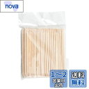 BLOOPIC オレンジウッドスティック木製 ネイル用棒 多機能 100ピース ネイルプッシャー ネイル道具 簡単 甘皮処理 ツール