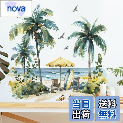 【送料無料】Mestikerヤシの木 ウォールステッカー 木 観葉植物 葉っぱ シール 大きい 葉 緑 葉 ステッカー wall decor 子供部屋 寝室 リビングルーム Diy wall decoration 賃貸住宅 オシャレな部屋インテリア インテリア 部屋の壁紙シール57*55cm