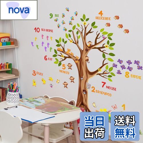 【送料無料】Mestiker 北欧木 ウォールステッカー 大樹(大) 漫画の壁用デカール 教育援助 画の壁用デカール 教育援助 1-10の数字 就学前教育 シー...
