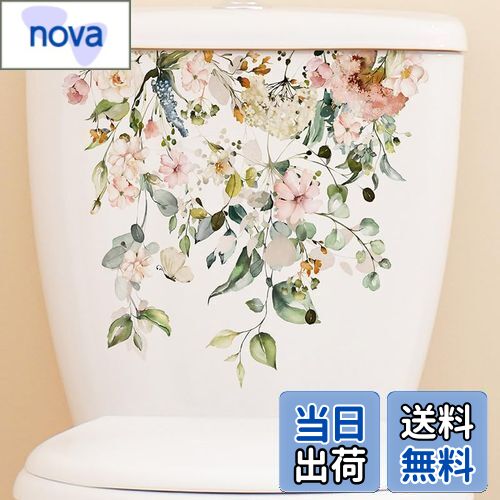 Mestiker 便器シール 植物 花 蝶 魚 イルカ 動物 可愛い 便器 ウォールステッカー 壁紙シール おしゃれアート可愛いシール 浴室トイレシール式ステッカー pvc防水 部屋飾り装飾品wall sticker decoration DIY 壁紙シール はがせる おしゃれ 北欧 モダンアート (17)