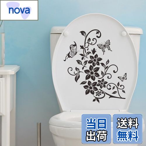 【送料無料】Mestiker 便器シール ウォールステッカー 観葉植物 シール 黒い花 植物 蝶 トイレ ステッカー おしゃれ 浴室 シール かわいい Diy ...