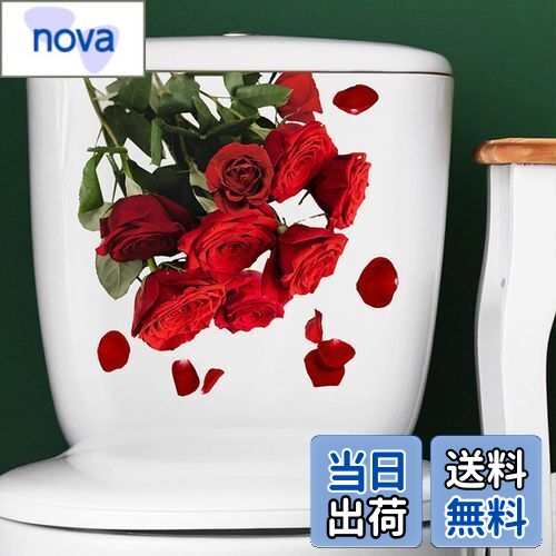 【送料無料】Mestiker 便器シール ウォールステッカー 観葉植物 シール 花 赤いバラの花 植物 蝶 トイレ ステッカー おしゃれ 浴室 シール かわいい...