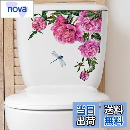 【送料無料】Mestiker 便器シール ウォールステッカー カエル トイレ ステッカー おしゃれ 浴室 シール かわいい Diy ウォールステッカー 可愛いシ...