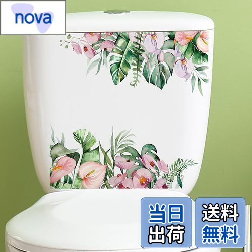 【送料無料】Mestiker 便器シール ウォールステッカー カエル トイレ ステッカー おしゃれ 浴室 シール かわいい Diy ウォールステッカー 可愛いシ...