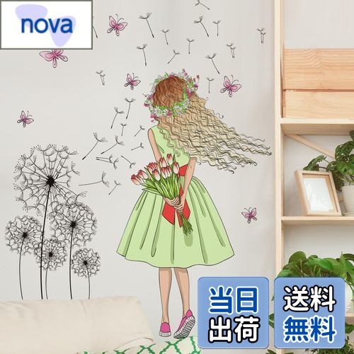 【送料無料】Mestiker 蝶と花のウォールステッカー, 少女のシルエット 壁紙シール, 子供部屋・寝室用インテリアデコレーション,北欧 絵画 防水 インテリア おしゃれ アートシール 子供部屋・寝室用， 女の子の部屋 寝室 リビングルーム