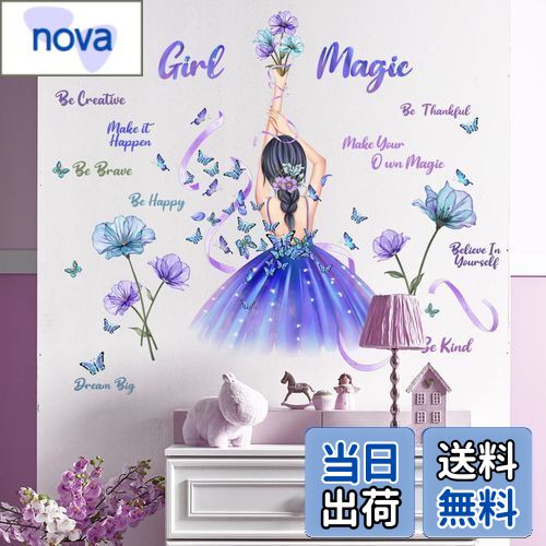 【送料無料】Mestiker 蝶と花のウォールステッカー, 少女のシルエット 壁紙シール, 子供部屋・寝室用インテリアデコレーション,北欧 絵画 防水 インテリア おしゃれ アートシール 子供部屋・寝室用， 女の子の部屋 寝室 リビングルーム