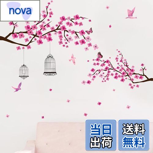 【送料無料】Mestiker 桜 ウォールステッカー ピンク 花 水彩 ガッシュ画 絵画風 鳥 蝶 桜 ウォールステッカー 和風壁紙 ウォールアート 鳥 蝶のウ...