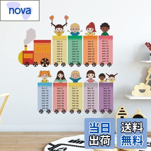 【送料無料】Mestiker 九九 かけ算表 ウォールステッカー 漫画の壁用デカール 教育援助 掛け算カード かけ算表 1〜9の段九九表 シール式ステッカー 壁...