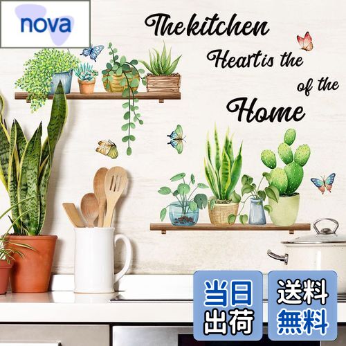 Mestiker 観葉植物とネコのウォールステッカー 3d 植物壁棚 植木鉢 緑の鉢植え 花 緑 葉 プランター 観葉植物 籐 猫 蝶 DIY 立体 インテリア装飾シール モダンアート ポスター ウォールペーパー 壁紙シールインテリア装飾シール DIY壁紙 壁紙ステッカー ウォールペーパー