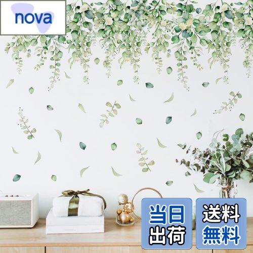 【送料無料】Mestiker 観葉植物 ウォールステッカー 植物 籐 花 蝶 壁紙シール ステッカー おしゃれ リビングルーム ウォールシール ウォールペーパー 防水 壁すてっかー ウォールデコ 賃貸住宅 (01-Green)