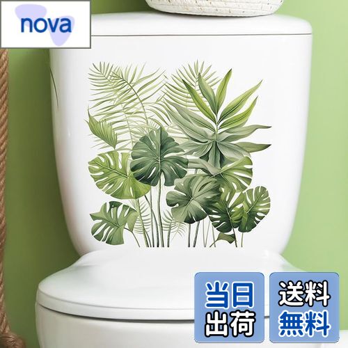 【送料無料】Mestiker トイレ 便器 シール ウォールステッカー可愛い壁シール トイレ シール 緑の藤 観葉植物 花 猫 トイレタンク 飾り pvc防水 ...