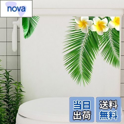 【送料無料】Mestiker トイレ 便器 シール ウォールステッカー可愛い壁シール トイレ シール 緑の藤 観葉植物 花 猫 トイレタンク 飾り pvc防水 ステッカー です剥がせる 部屋飾り装飾品 bathroom stickers decoration