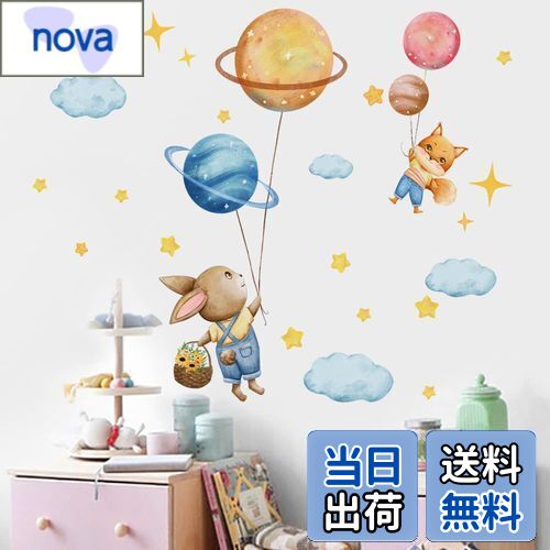 【送料無料】Mestiker ウォールステッカー 動物 可愛い うさぎちゃん 気球 剥がせる 部屋飾り おしゃれ キャラクター 壁紙シール はがせる おしゃれ ...