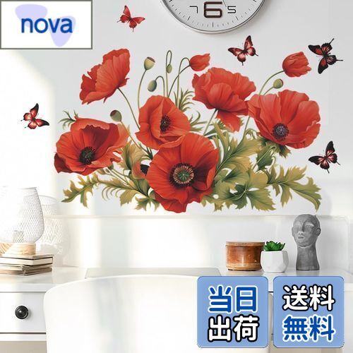 【送料無料】Mestiker ウォールステッカー ピンク 蝶 花 水彩 ガッシュ画 絵画風 ケシの花 とても艶っぽい 観葉植物 ウォールステッカー おしゃれ 壁紙シール 葉っぱ 幼稚園 保育園 こども部屋 ウォールペーパー wall sticker decoration 壁紙シール 88*71cm