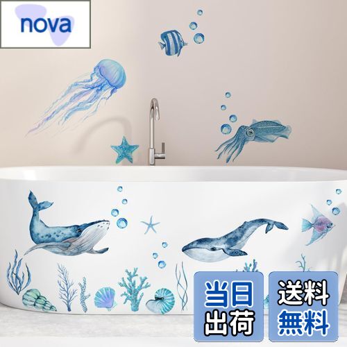 【送料無料】Mestiker ウォールステッカー クジラ 海の動物 可愛い 防水壁紙シール はがせる おしゃれ 北欧 海の生き物 魚 クジラ インテリア はがせ...