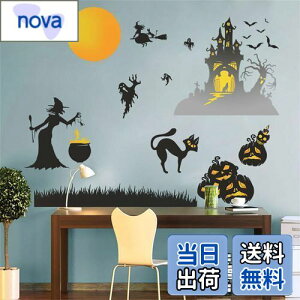 WOHAHA ハロウィン ウォールステッカー 南瓜 城 コウモリ 枯れ木 魔女 黒猫 ハロウィン 飾り バット スケルトン オシャレ ハロウィン シール 剥がせる 壁紙シール Halloween Stickers ホリデーパーティー 防水 ウォールすてっかー 粘着剤付き はがせる 再利用可能