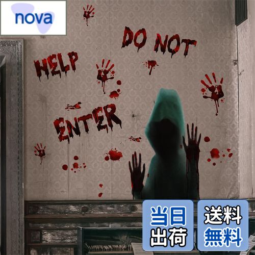 【送料無料】WOHAHA ハロウィン ウォールステッカー 血塗られた手 ゴーストハンド ハロウィン 飾り オシャレ ハロウィン シール 剥がせる 壁紙シール Halloween Stickers 防水 ウォールすてっかー 粘着剤付き はがせる 再利用可能