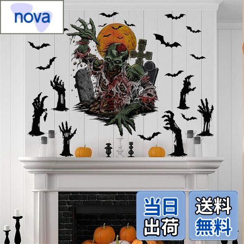【送料無料】WOHAHA ハロウィン ウォールステッカー ゾンビ コウモリ ゴーストハンド パーム ハロウィン 飾り ゴースト 墓石 オシャレ ハロウィン シール 剥がせる 壁紙シール Halloween Stickers 防水 ウォールすてっかー 粘着剤付き はがせる 再利用可能