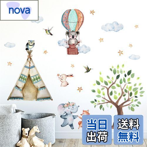 WOHAHA ウォールステッカー 子供部屋 漫画の動物 雲 星 熱気球 木 テント おしゃれ ウォール ステッカー こども 部屋toy room 保育園 託児所 剥がせる ウォールシール かわいい 動物 壁ウォールステッカー はがせる 学童 男の子 女の子 wall sticker decoration ウォール