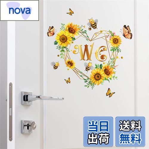 【送料無料】WOHAHA ウォールステッカー おしゃれ 花 植物 サンフラワー リース バタフライ ビー WC 英語ロゴ バスルーム ドア用 ウォールすてっかー 壁紙シール はがせる お風呂の壁 オシャレ 防水 剥がせる