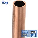 Edinstry ラウンドチューブ 長さ:300mm 外径30mm 厚さ1mm 銅製チューブ パイプ シームレスストレート 1本 銅 チューブ