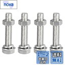 【送料無料】Edinstry ボルトナット 304ステンレス キャップ ヘッドネジ 4本 M8 長さ100MM フラットヘッドボルト ナットキット ナット セッ...