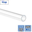 Edinstry アクリルチューブ アクリルパイプ PMMAチューブ 長さ350mm 1本 内径56mm 外径60mm クリアチューブ 透明 PMMA 硬質丸管...