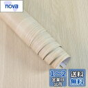 Boobest クリーム入り リメイクシート 木目 ナチュラル 幅40cm×長さ5m ダイノックシート 木目 壁紙 賃貸 立体 カッティングシート 木目 防水 ...