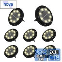 【送料無料】siatom ガーデンライト ソーラー 屋外 ソーラーライト 埋め込み式 8個セット 8LED 高輝度 IP65防水 太陽光パネル 光センサー 自動...