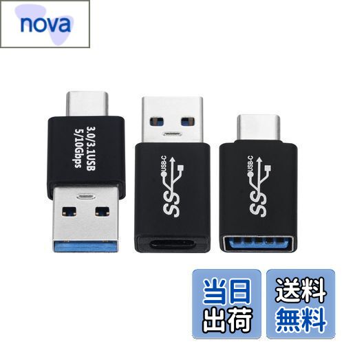 【送料無料】BOOBRIE Type-C⇔USB変換アダプタ usb3.0 Aオス⇔TYPE-Cオス、usb3.0 メス⇔TYPE-Cオス、usb3.0 Aオス⇔TYPE-Cメス Windows、Mac、AndroidPC/ノートPC/テーブルPC 携帯電話充電 高速データ転送アプリケーション用アダプタ 転換 3個パック