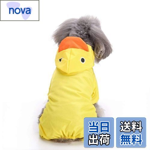 【送料無料】(エスライフ) S-Lifeeling レインコート カエル柄 ペット服 可愛い おしゃれ 帽子付き 雨合羽 ドッグウェア 防水 雨の日 雨具 小型...