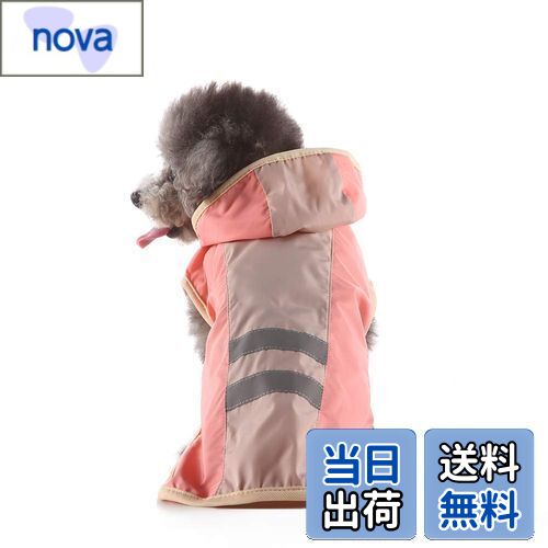 【送料無料】S-Lifeeling 犬レインコート 犬用品 お出かけ お散歩 可愛い おしゃれ 反射テープ 帽子付き 雨合羽 ドッグウェア 防水 雨具 小型犬 ...