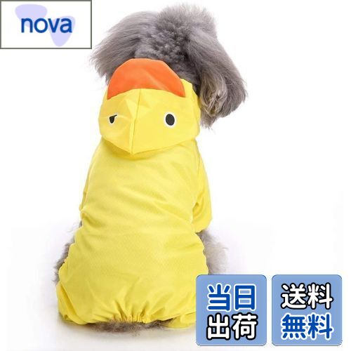 【送料無料】S-Lifeeling レインコート カエル柄 ペット服 可愛い おしゃれ 帽子付き 雨合羽 ドッグウェア 防水 雨の日 雨具 小型犬 中型犬 雨天...