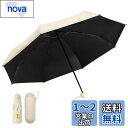 Senteria 日傘 軽量 レディース 折りたたみ傘 UVカット率 100% 完全遮光 遮熱 UPF50+ 晴雨兼用 耐風撥水 折りたたみ日傘 ベージュ 超軽...