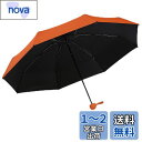 Senteria 日傘 軽量 レディース 折りたたみ傘 UVカット率 100% 完全遮光 遮熱 UPF50+ 晴雨兼用 耐風撥水 折りたたみ日傘 オレンジ 超軽...
