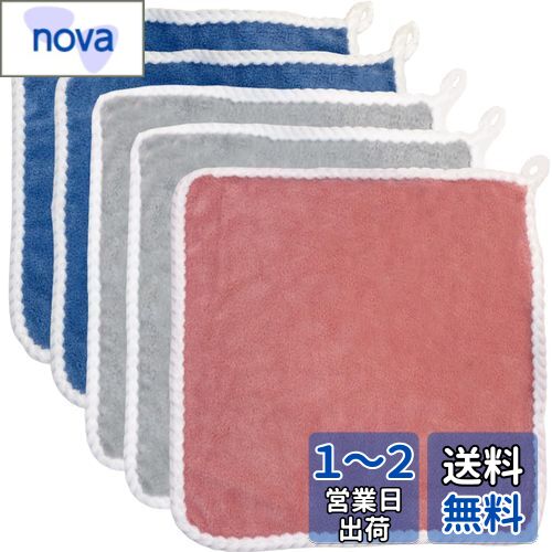 Senteria ふきん ハンドタオル キッチンクロス マイクロファイバー キッチン タオル 手 食器 台所 汚れ 拭き 5枚セット ループ付き 吸水 速乾 雑巾 毛羽立たない 無地 厚手 30*30cm ダークブルー グレー ピンク
