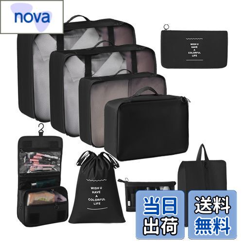 【送料無料】Senteria トラベルポーチ 9点セット 旅行用ポーチ パッキングポーチ 圧縮 大容量 高耐久 ナイロン製 おしゃれ 便利グッズ 撥水加工 洗面...