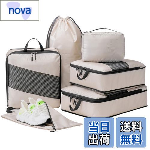 【送料無料】Senteria トラベルポーチ 6点セット 旅行用ポーチ パッキングポーチ 圧縮 大容量 高耐久 おしゃれ 便利グッズ 撥水加工 洗面用具 靴用 ...