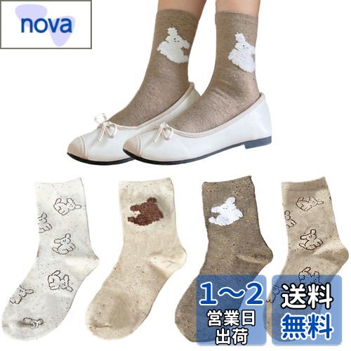 [Senteria] 靴下 レディース ソックス 4足セット カーフソックス カラー クルー丈 綿 可愛い どうぶつ 通気 おしゃれ 柔らかい カジュアル スポーツ 通勤 通学 ルーム 春 夏 秋 フリーサイズ ふわワンちゃん