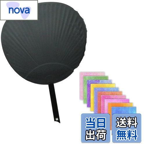 【送料無料】SENMAN ジャンボうちわ 応援 コンサート ライブDIY ステッカー付き グリッターシートうちわ1本+グリッターシート(15*15cm*10色*...