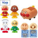 アンパンマンはじめてハウスドール アンパンマンごうで出発! アンパンマンセット